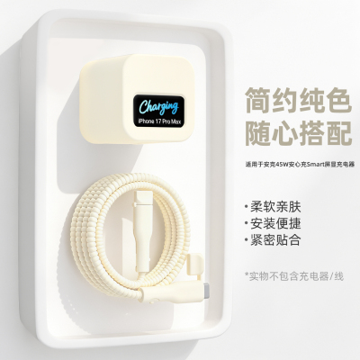 充电器数据线保护套硅胶纯色新款