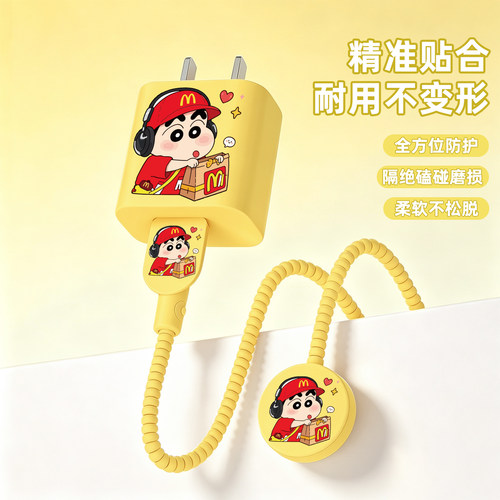 充电器数据线保护套防折断缠绕绳
