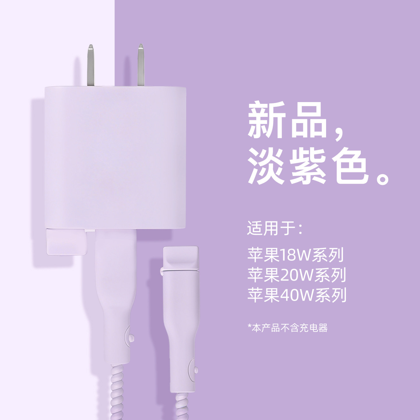 适用高颜值耐脏充电头套20W苹果18promax17数据线保护套缠绕绳40W快充苹果17pro手机壳耐脏加厚苹果15/14通用
