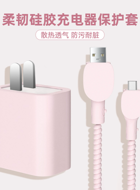 适用OPPO160W手机一加ACEpro充电器数据线保护套一加ACE一加ACE2v数据线防折断缠绕绳150W一加ACE2pro手机壳