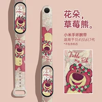 Клубничный медведь печати