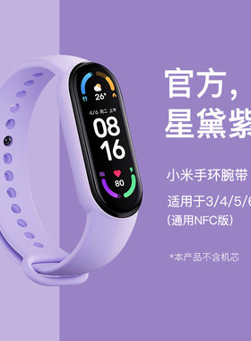 硅胶纯色柔软舒适腕带