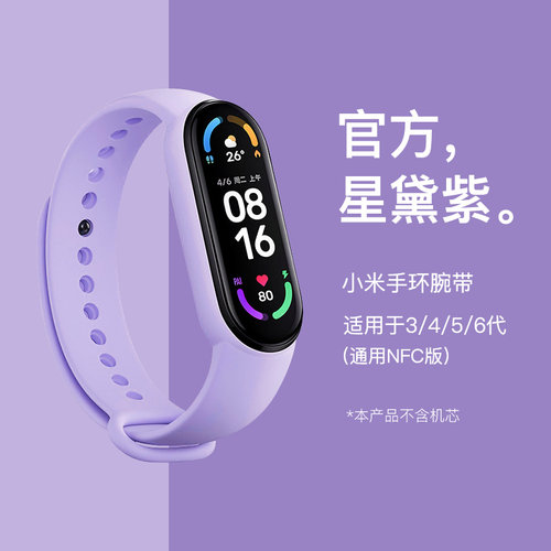 硅胶纯色柔软舒适腕带