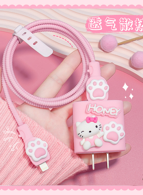 适用苹果17pro数据线充电器保护套20wiphone15/14/13粉色少女心可爱贴片款充电线两端套iphone16promax手机壳