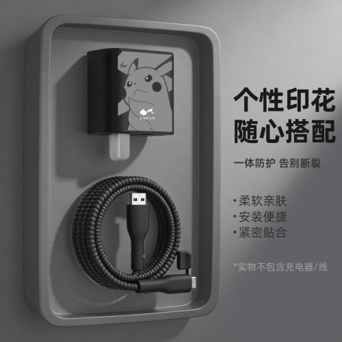 硅胶印花新款充电器数据线保护套