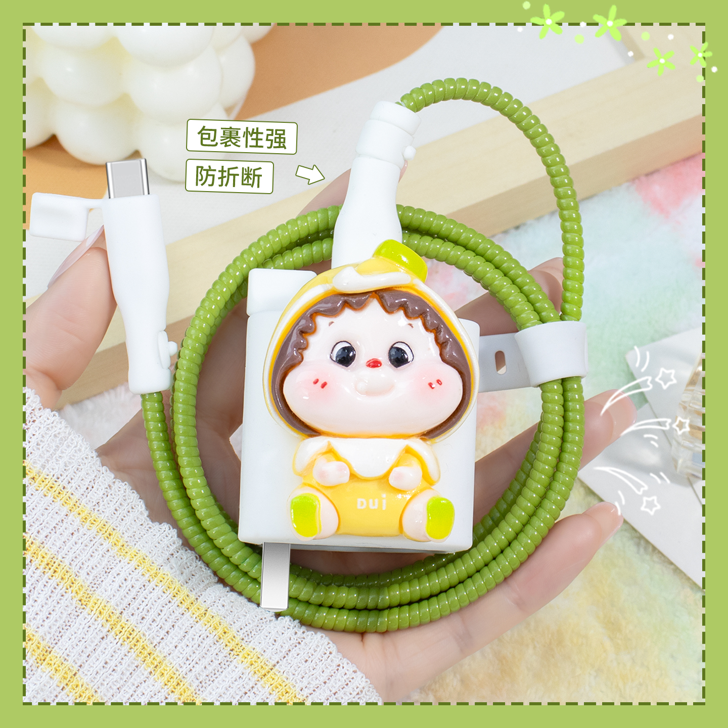 充电器数据线保护套硅胶简约新款