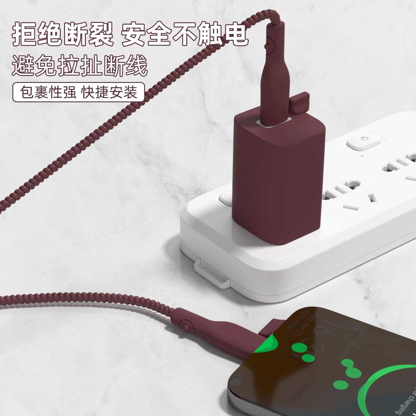 充电器数据线保护套简约纯色新款