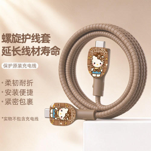 充电器数据线保护套防折断缠绕绳