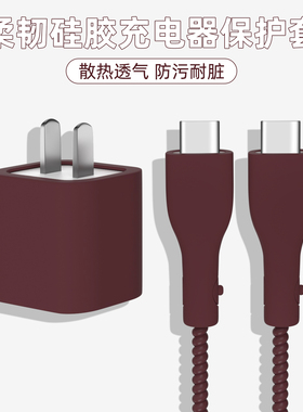 适用苹果17pro耐脏全包图拉斯小冰块充电器数据线保护套45W/iPhone17promax防折断缠绕绳苹果16/15/14纯色款