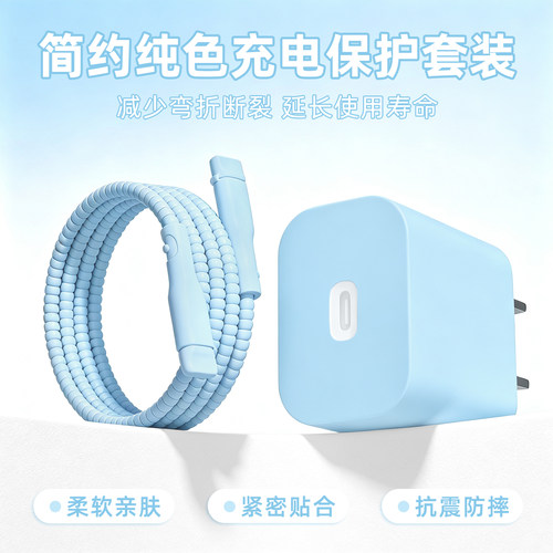 充电器数据线保护套防折断缠绕绳