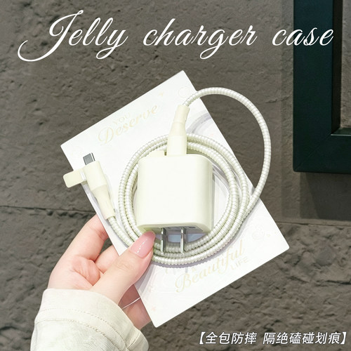 充电器数据线保护套防折断缠绕绳