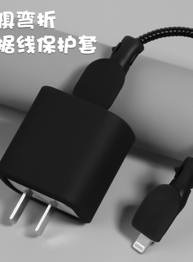 适用于苹果充电器保护套18/20W数据线缠绕线iphone17/16/15promax快充头防折断14咬线器苹果13手机壳防摔ipad