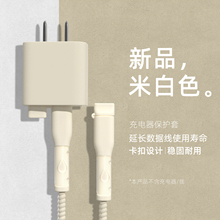 适用充电线缠绕线苹果16Promax15防断裂修复神器20W快充头套iPhone14通用充电器保护套苹果13/iPad纯色简约款