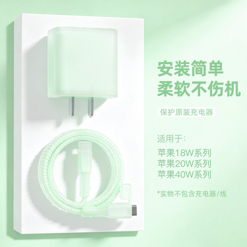 充电器数据线保护套防折断缠绕绳