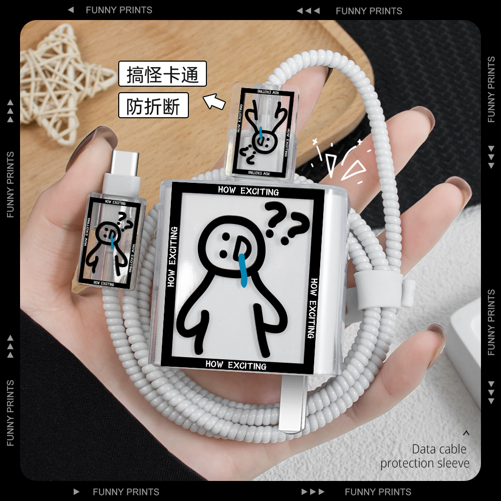 充电器数据线保护套简约透明新款