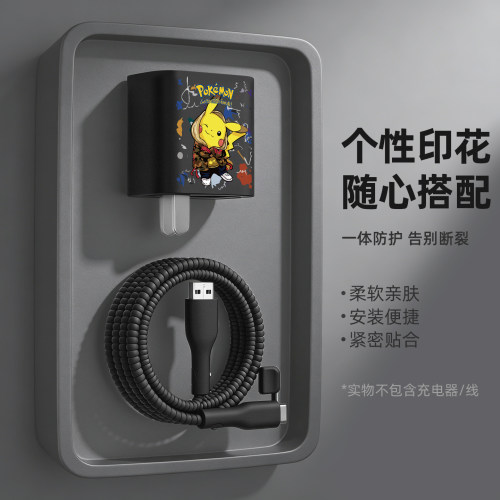 硅胶印花新款充电器数据线保护套