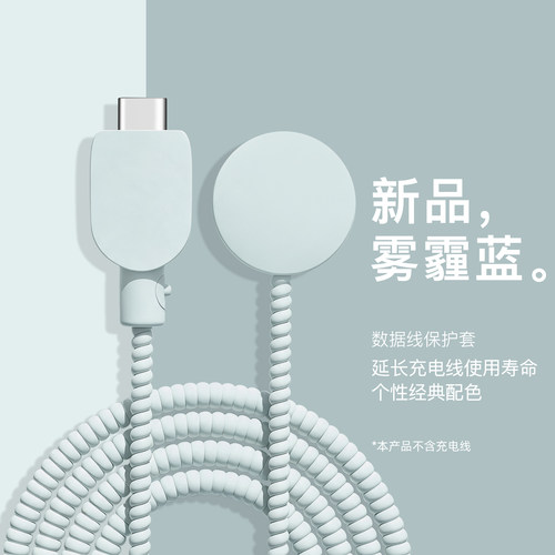 充电器数据线保护套防折断缠绕绳