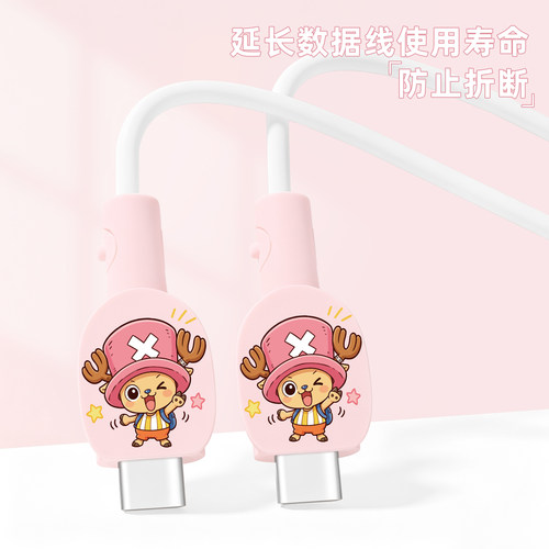 充电器数据线保护套防折断缠绕绳