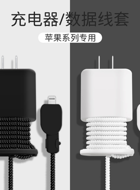 适用于苹果20w充电器iPhone14保护套13Promax充电器保护壳充电器新款可收纳保护绳防折断线12硅胶纯色款黑色