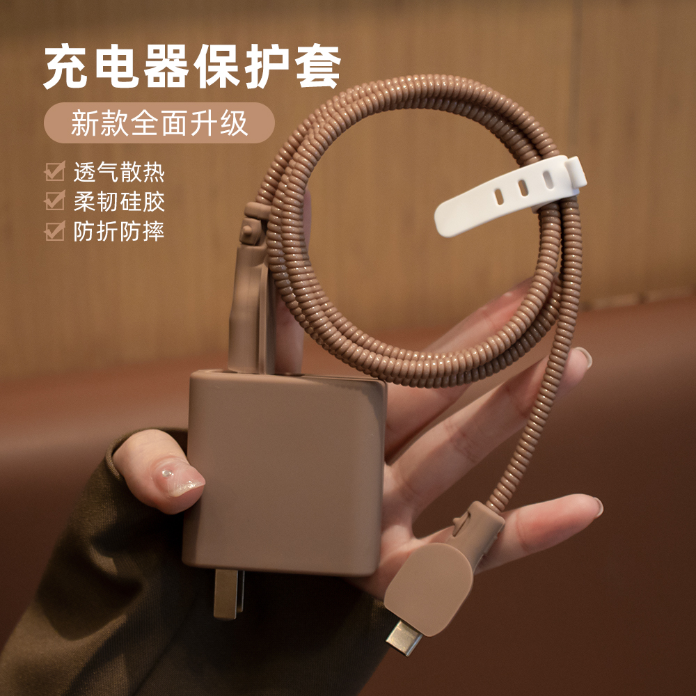 适用小米13充电器保护套