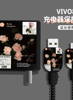 适用于vivo80W充电器保护套IQOONeo5 6 VIVOX80/X100 S15e/S15 S16e 1Q00 Z6/Y77手机壳数据线套卡通印花款