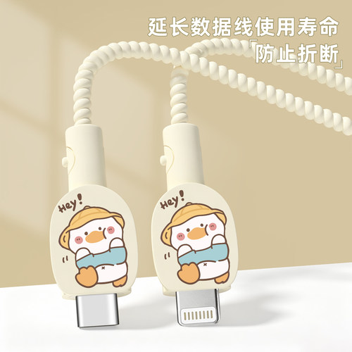 充电器数据线保护套防折断缠绕绳