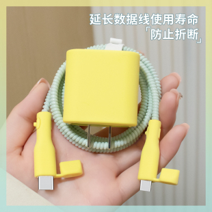 适用防尘硅胶款 16Pro充电线缠绕线防折断20W苹果14通用型 iPhone16充电器数据线保护套18W快充头苹果15ProMax