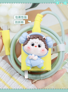 适用充电线防折绕绳华为mate70pro+可爱充电器保护套华为nova13荣耀300通用数据线套华为mate70pro100W快充头