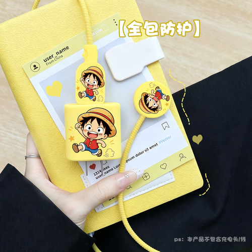 充电器数据线保护套防折断缠绕绳