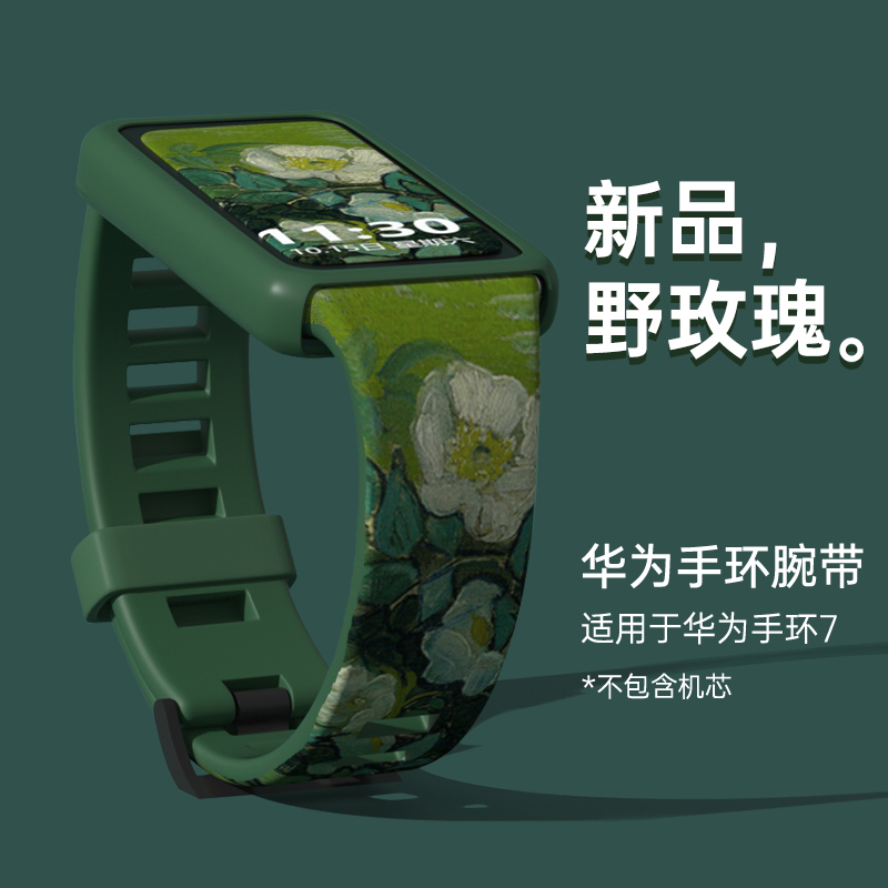 华为手环NFC表带卡通可爱