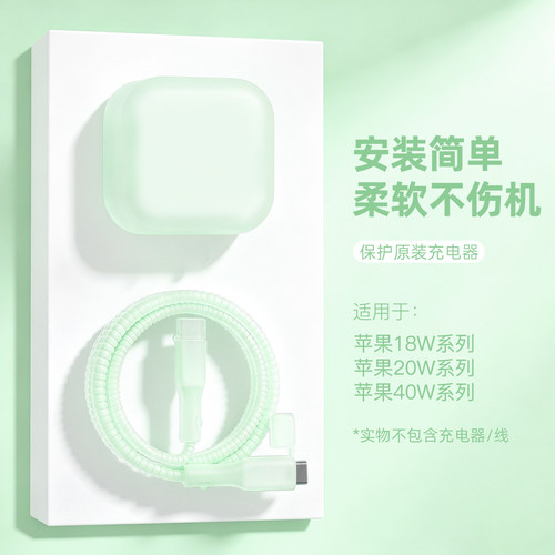 充电器数据线保护套防折断缠绕绳