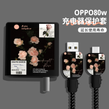 适用oppo80W充电器保护套Find X5/X5pro/K10pro缠绕线绳防折断防尘手机壳一加10pro/GT NEO3/8pro硅胶印花款