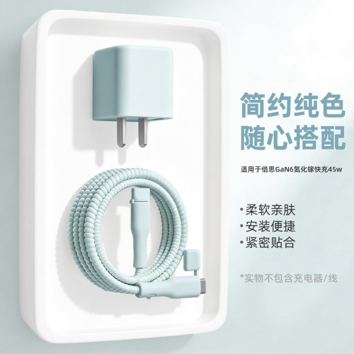 充电器数据线保护套简约硅胶新款