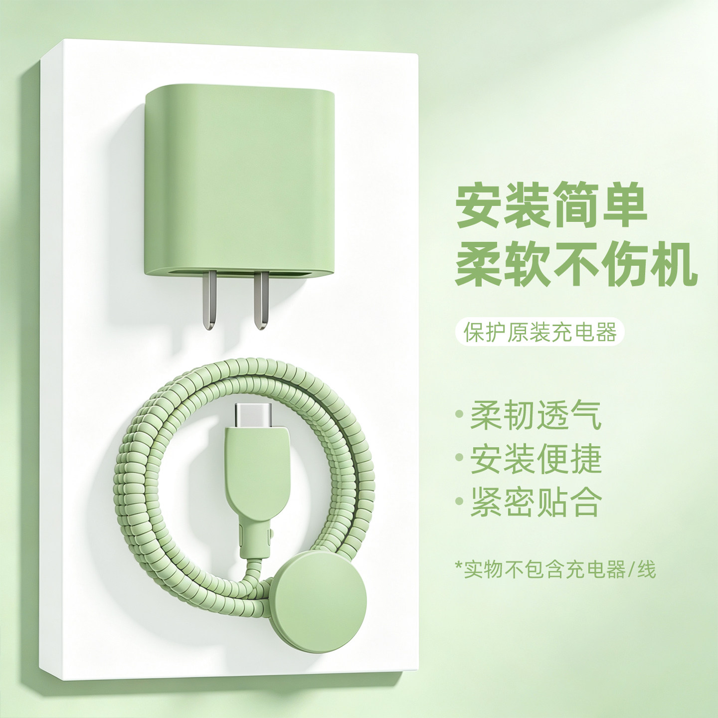 手表数据线保护套防折断缠绕绳图片