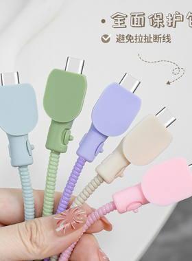 适用于双typec数据线保护套iPhone15/iOS安卓华为Pura70小米14OPPO一加12vivox100s通用数据线防折断绕绳新款