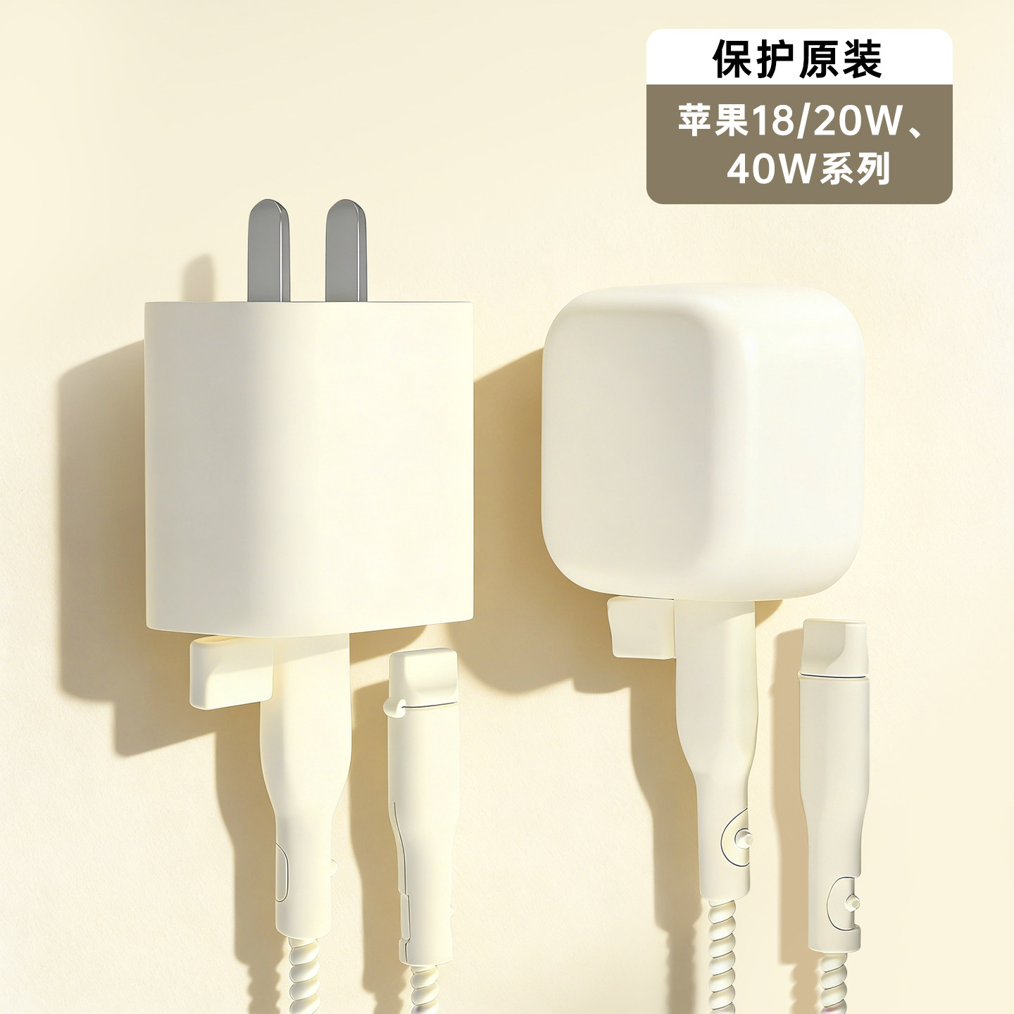 适用于苹果18/17米白色充电器保护套40W苹果17promax16e数据线双typec缠绕绳套20W苹果15/14/iPad纯色简约款