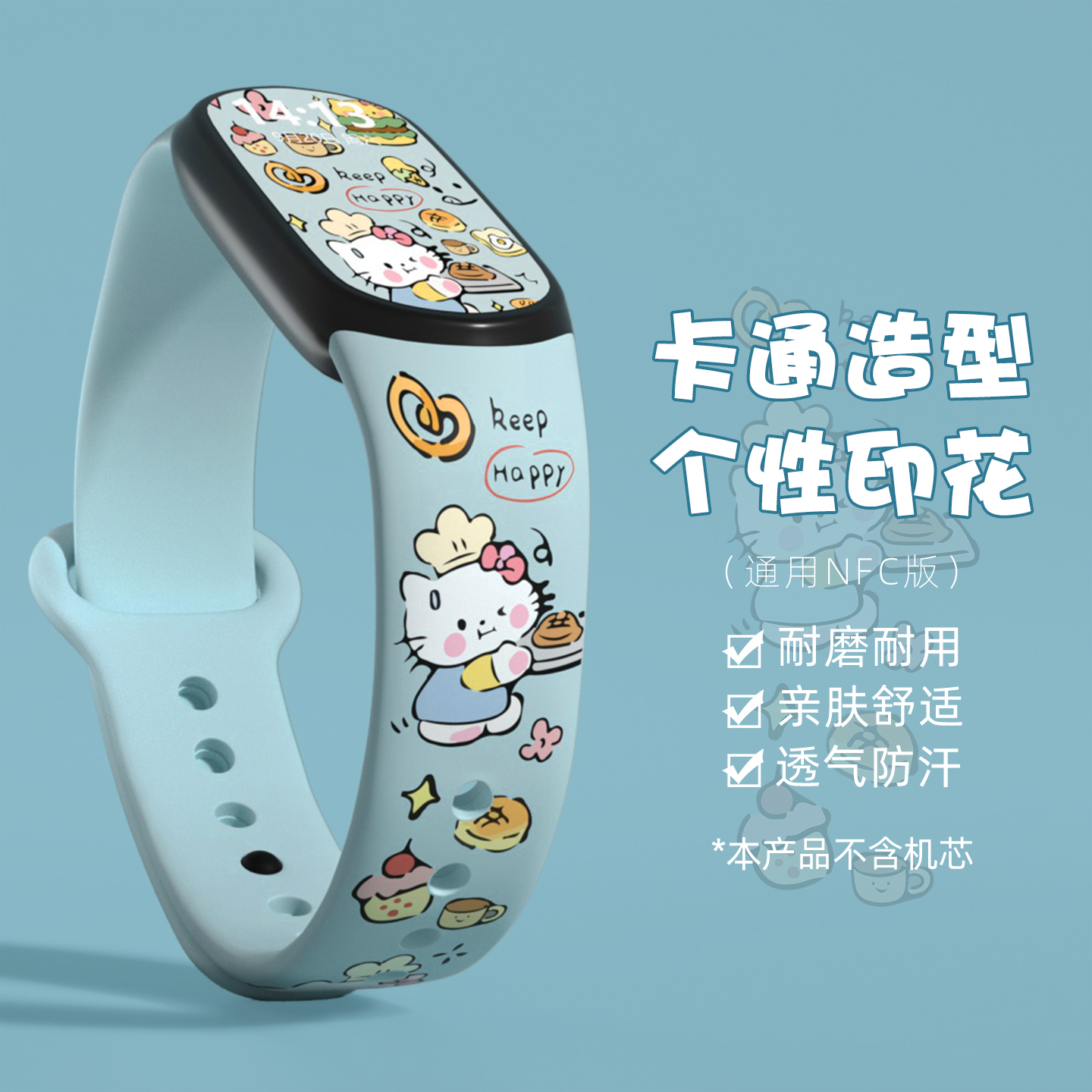 男女生通用可替换手表腕带简约款