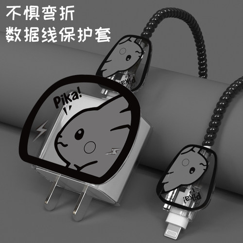 适用于苹果14充电器保护套