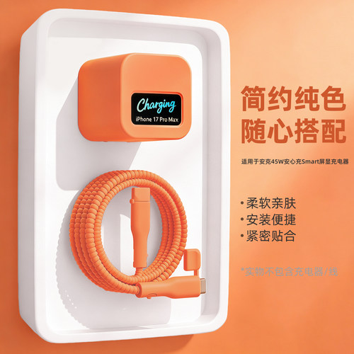 充电器数据线保护套硅胶纯色新款