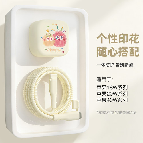 充电器数据线保护套硅胶印花新款