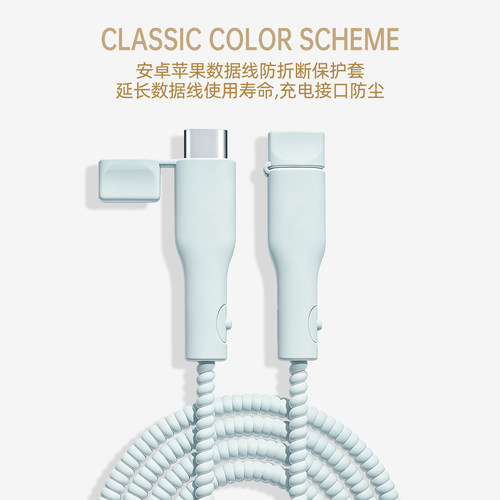 充电器数据线保护套简约硅胶新款
