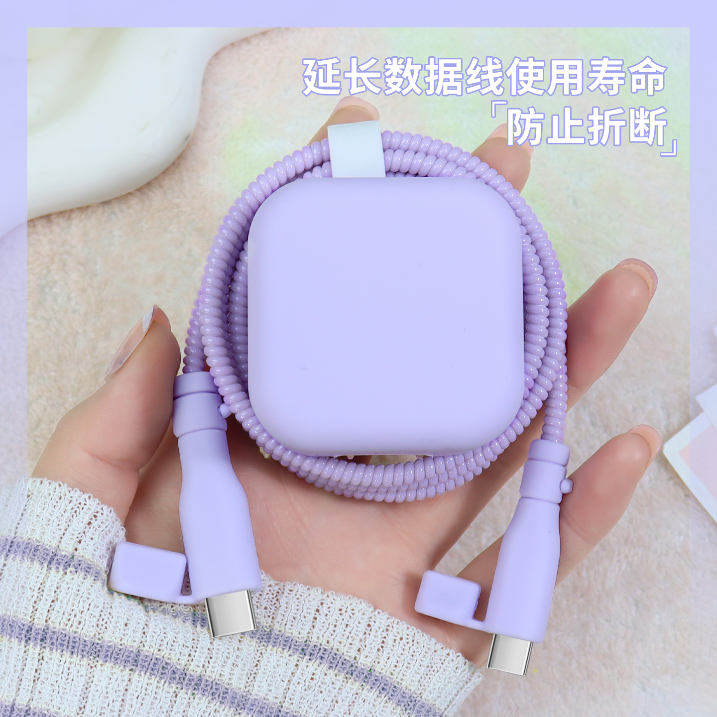 充电器数据线保护套简约纯色新款