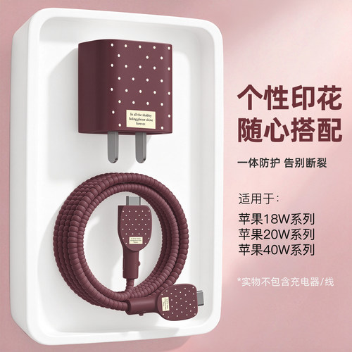 充电器数据线保护套防折断缠绕绳