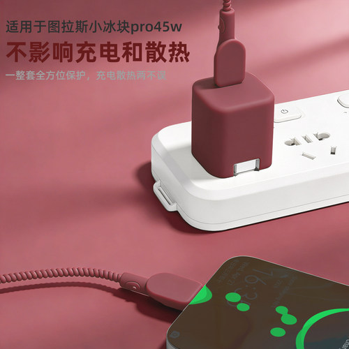 充电器数据线保护套简约纯色新款