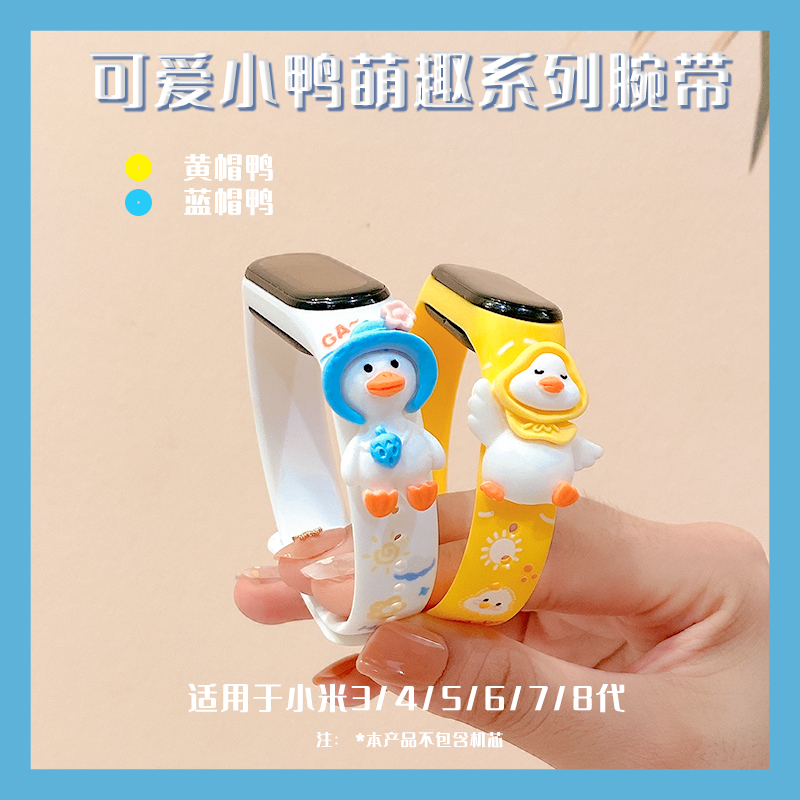 小米8腕带卡通贴片款收藏送贴膜