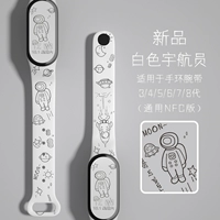 Белый космонавт