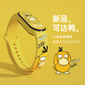 适用小米手环6/7腕带5/3/4nfc版表带三四五六代智能手表替换运动硅胶表带动漫卡通图案男女情侣款创意个性潮
