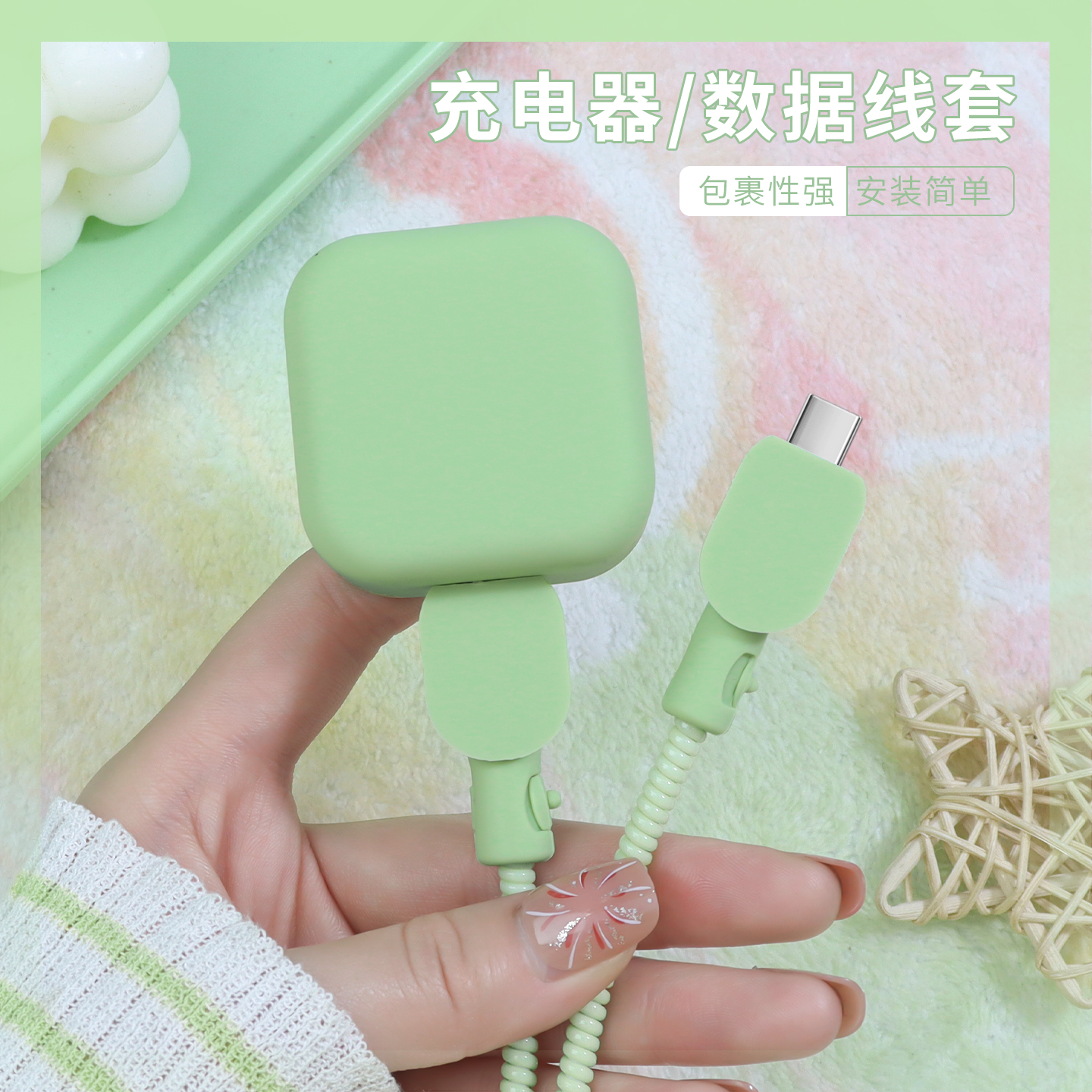 充电器数据线保护套简约纯色新款