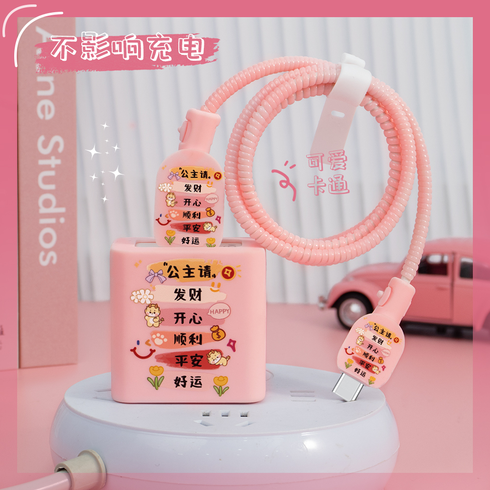 充电器数据线保护套可爱印花新款
