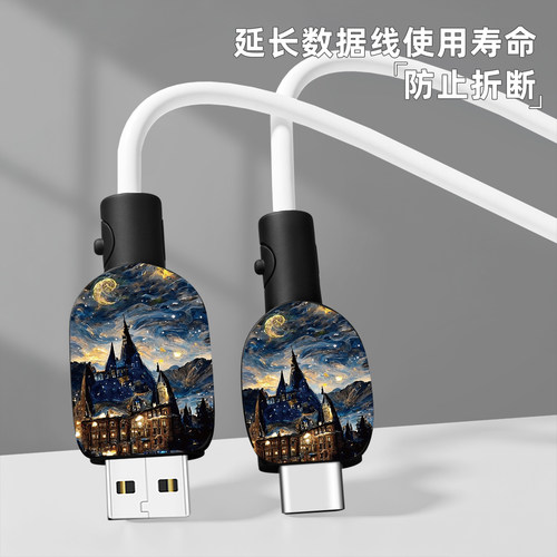 充电器数据线保护套防折断缠绕绳
